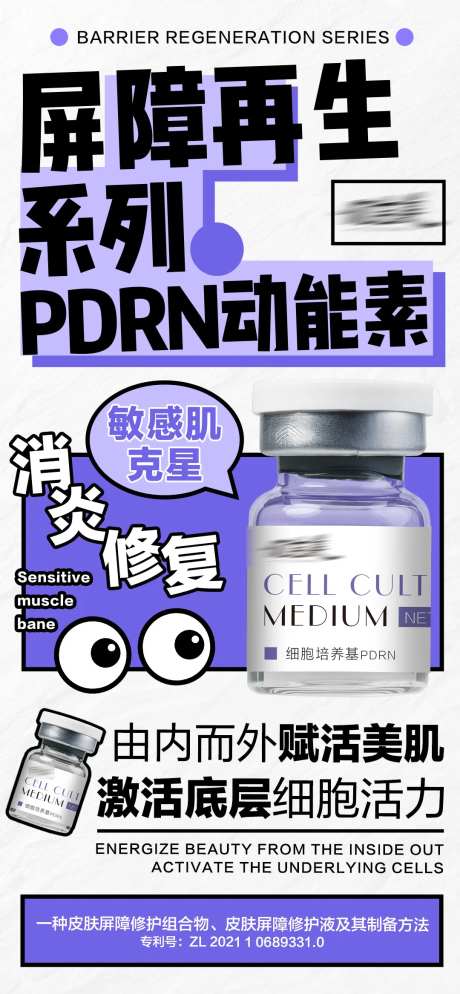 医美美业屏障再生微商朋友圈-采灵感-https://www.cailinggan.com/