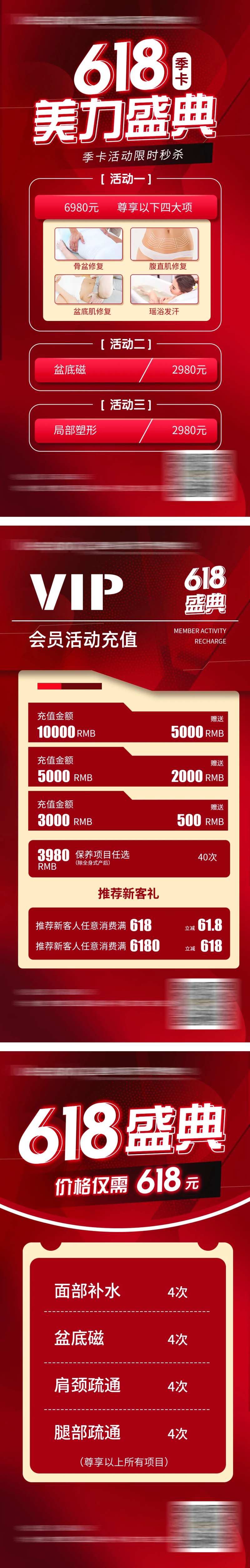 618活动海报秒杀海报-采灵感-cailinggan.com