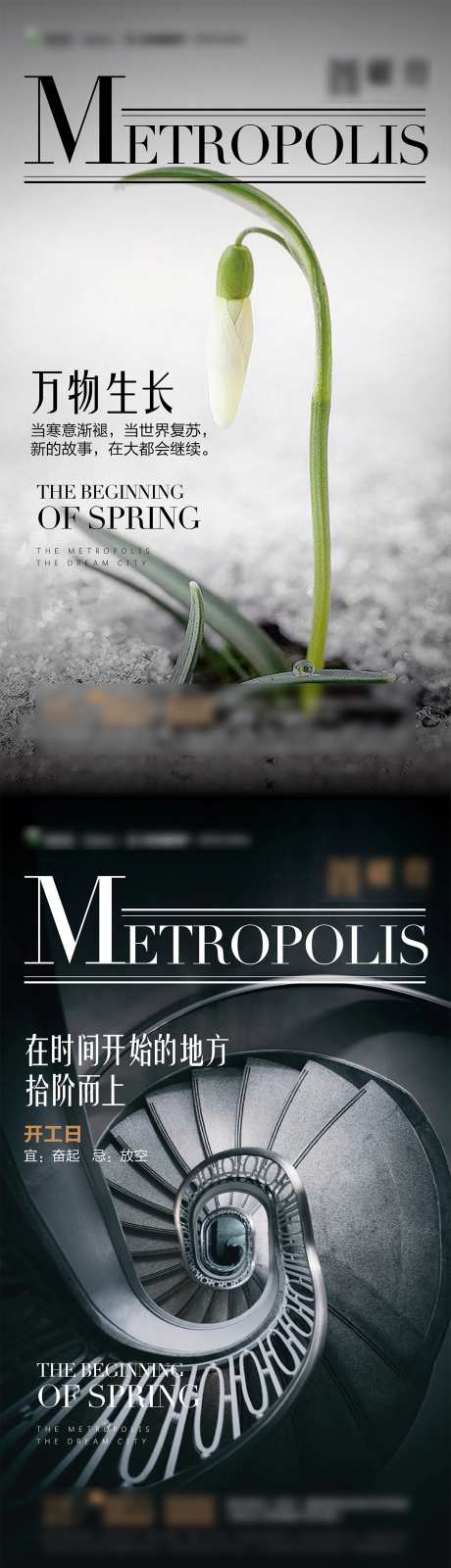 开工日海报-采灵感-https://www.cailinggan.com/