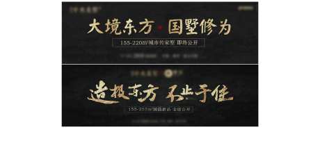 主视觉背景板毛笔户外-采灵感-https://www.cailinggan.com/
