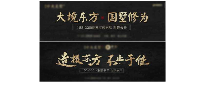 主视觉背景板毛笔户外-采灵感-cailinggan.com
