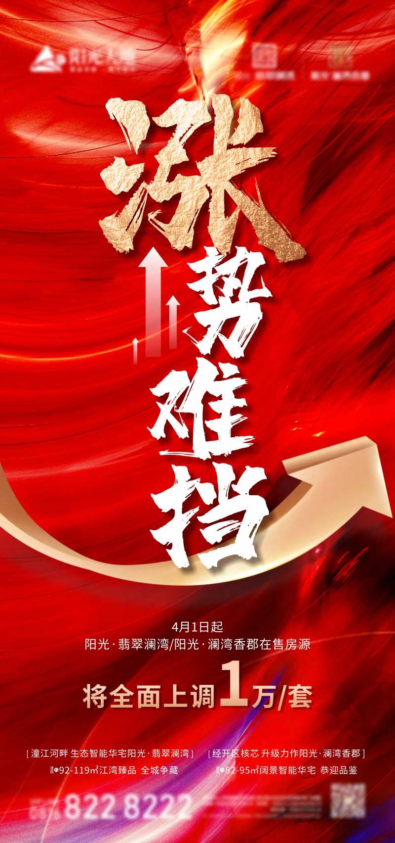 涨势难挡-采灵感-cailinggan.com
