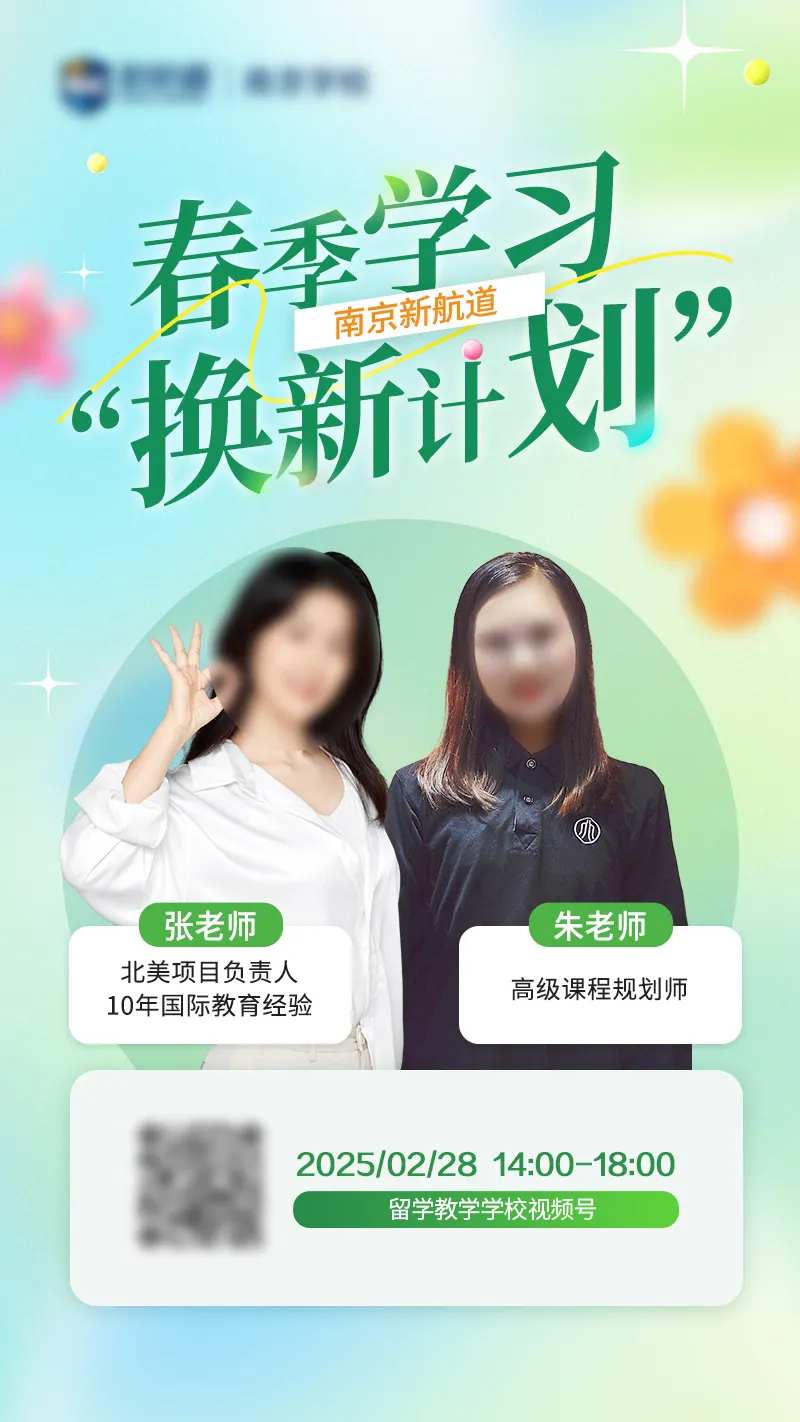 春季学习计划讲座海报-采灵感-cailinggan.com