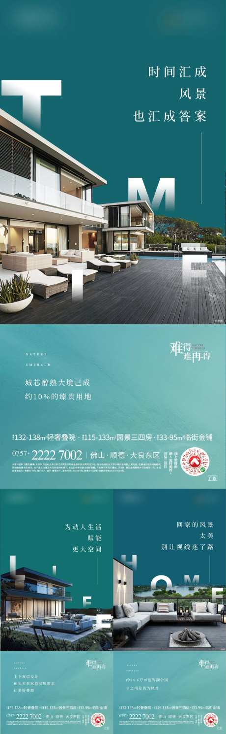 叠墅价值系列稿-采灵感-https://www.cailinggan.com/