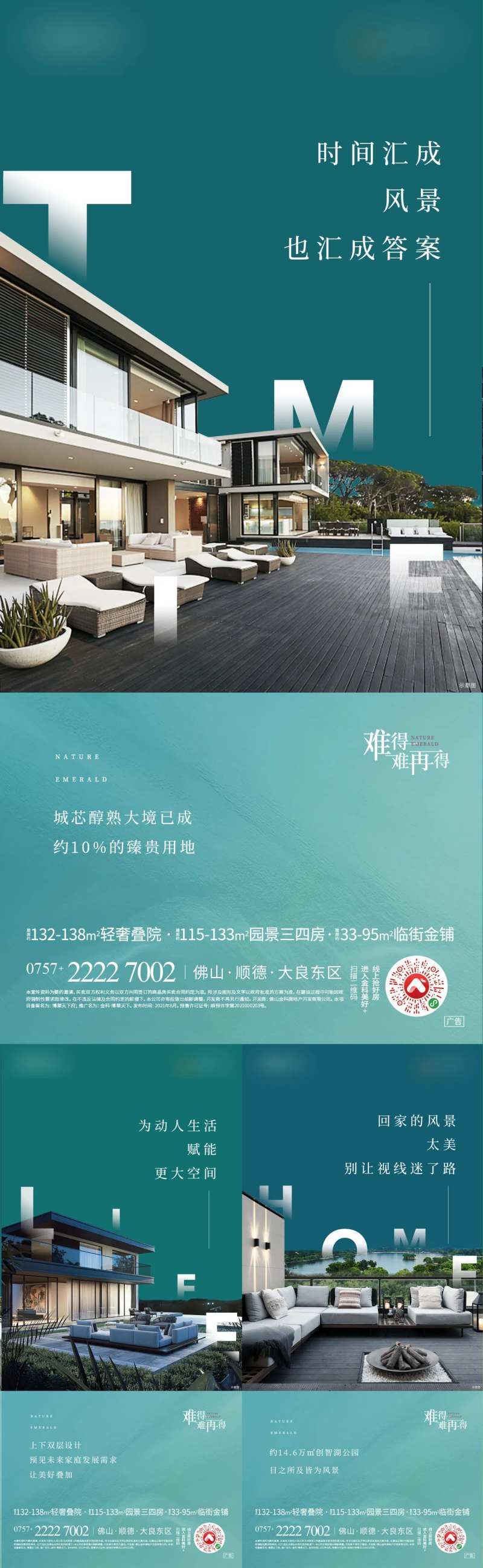 叠墅价值系列稿-采灵感-cailinggan.com