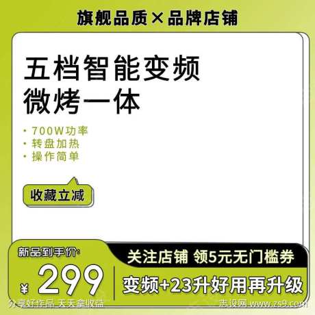 家用厨房电器智能变频微烤一体主图-采灵感-https://www.cailinggan.com/