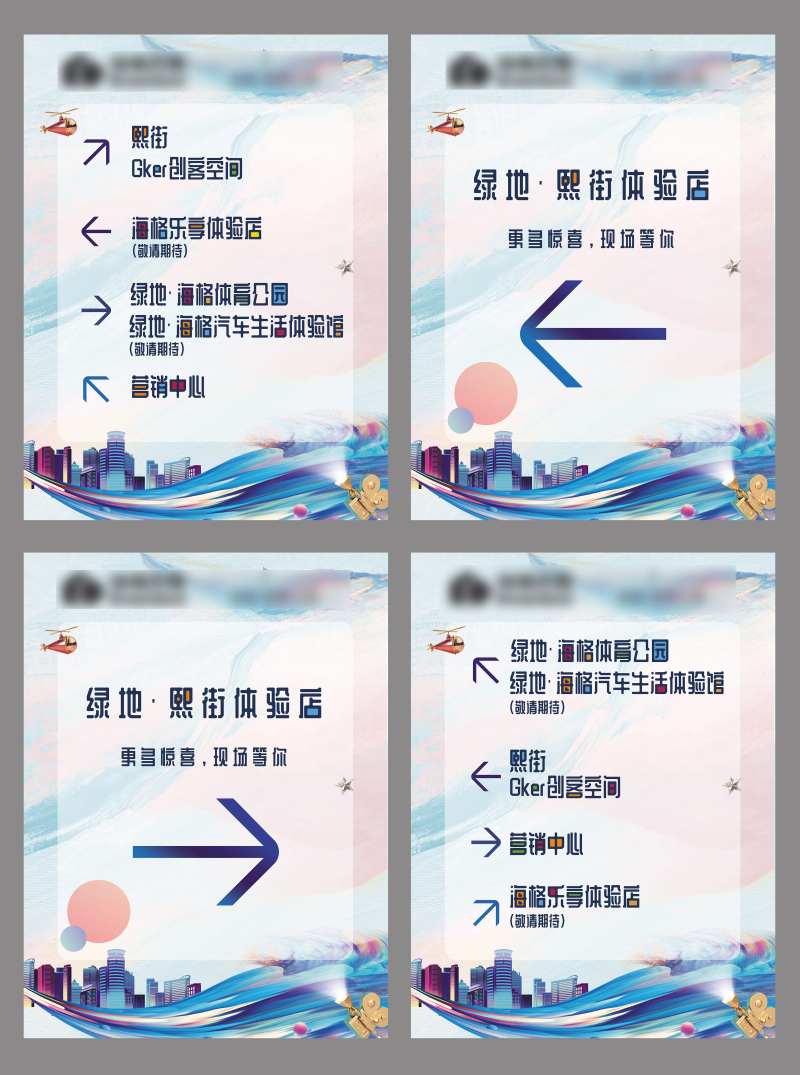 地产路引画架炫彩-采灵感-cailinggan.com