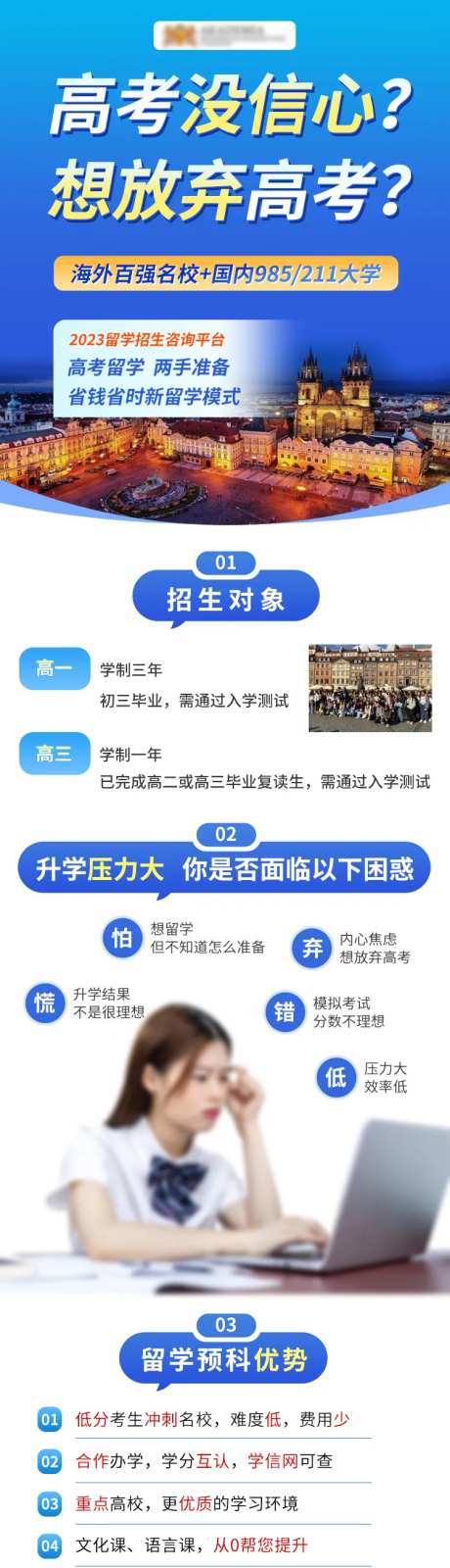 教育学历提升专题设计-采灵感-https://www.cailinggan.com/