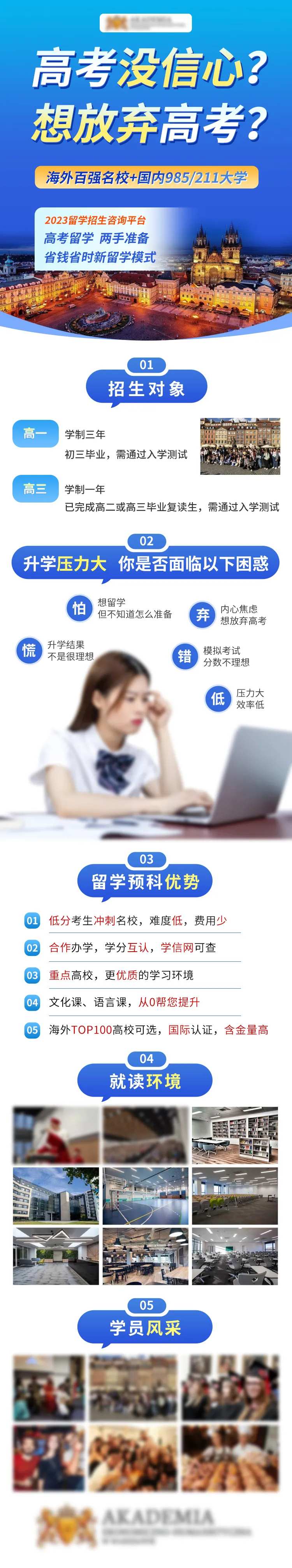 教育学历提升专题设计-采灵感-cailinggan.com
