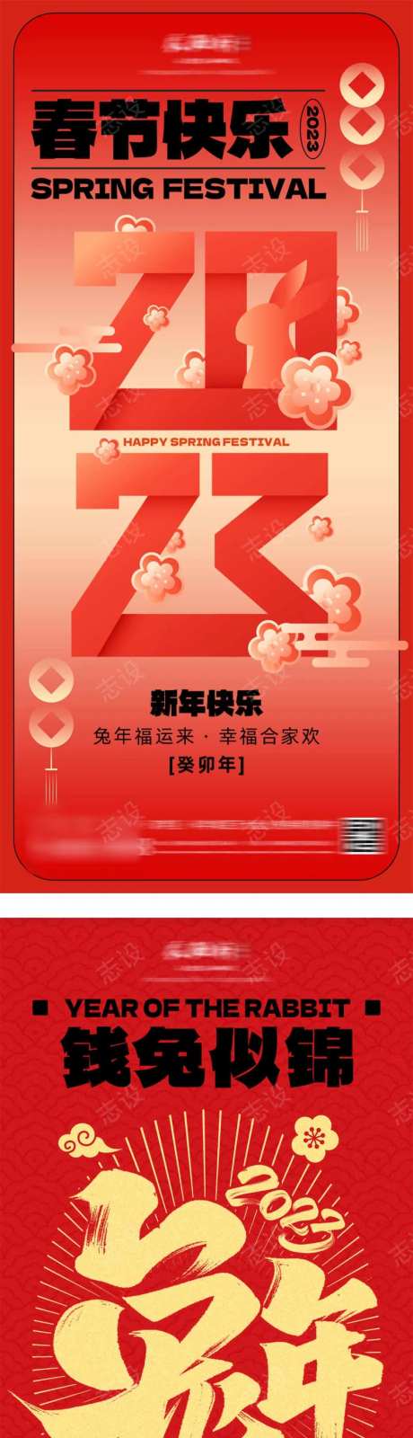 地产春节快乐系列海报-采灵感-https://www.cailinggan.com/