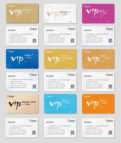 医美520VIP卡设计                                                                                                                                                                                             -采灵感-https://www.cailinggan.com/