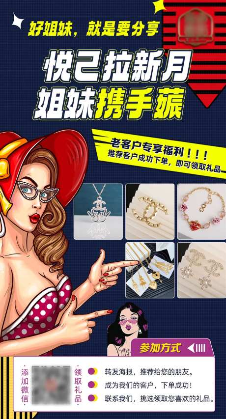 奢侈品孟菲斯风格海报-采灵感-cailinggan.com