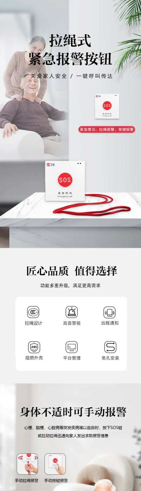 NB-Iot一键报警器详情页-采灵感-https://www.cailinggan.com/