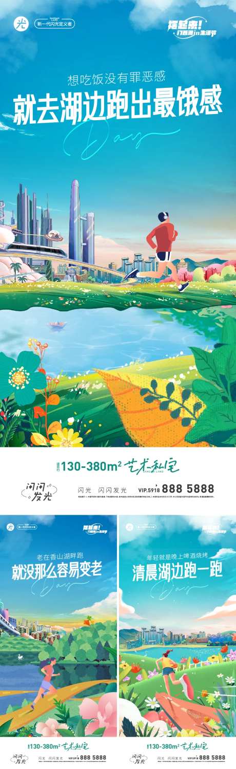 湖边跑步-采灵感-https://www.cailinggan.com/