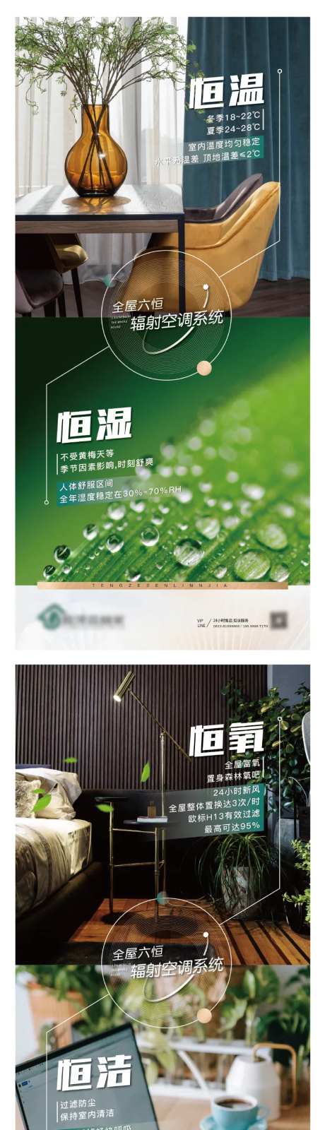 地产六恒系统系列海报-采灵感-https://www.cailinggan.com/