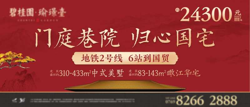 中式价值展板-采灵感-cailinggan.com