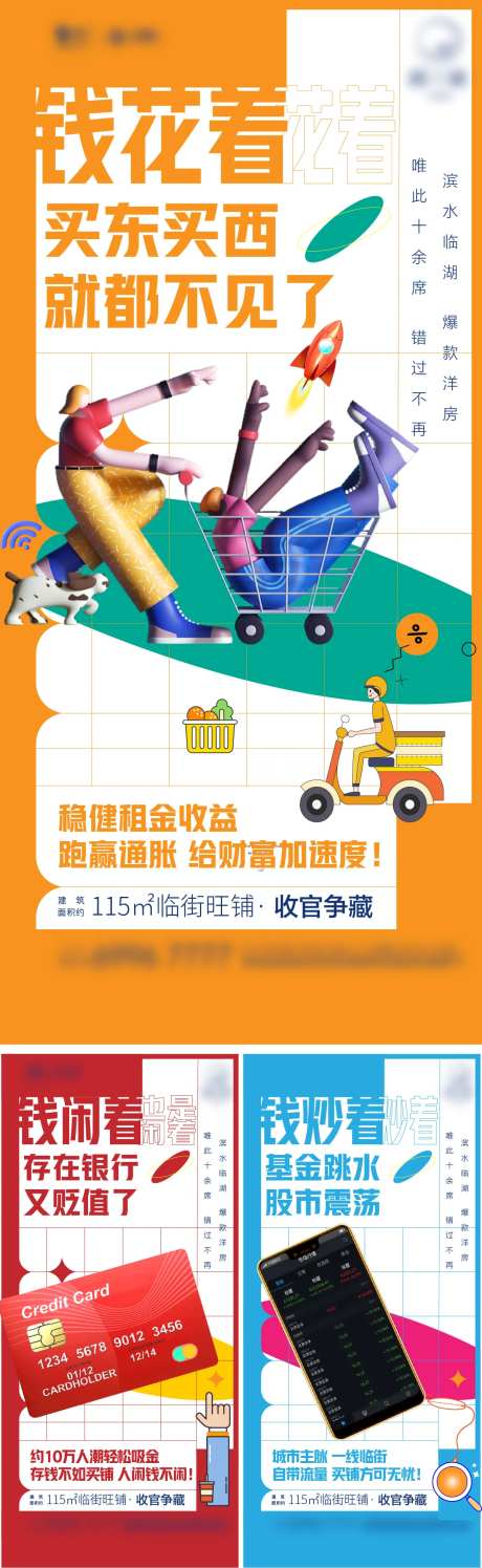 商业价值点加推系列海报-采灵感-https://www.cailinggan.com/