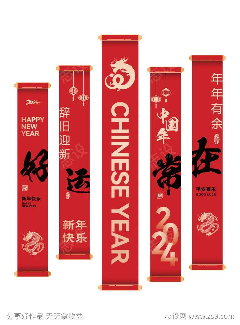 新年条幅挂曼设计-采灵感-cailinggan.com