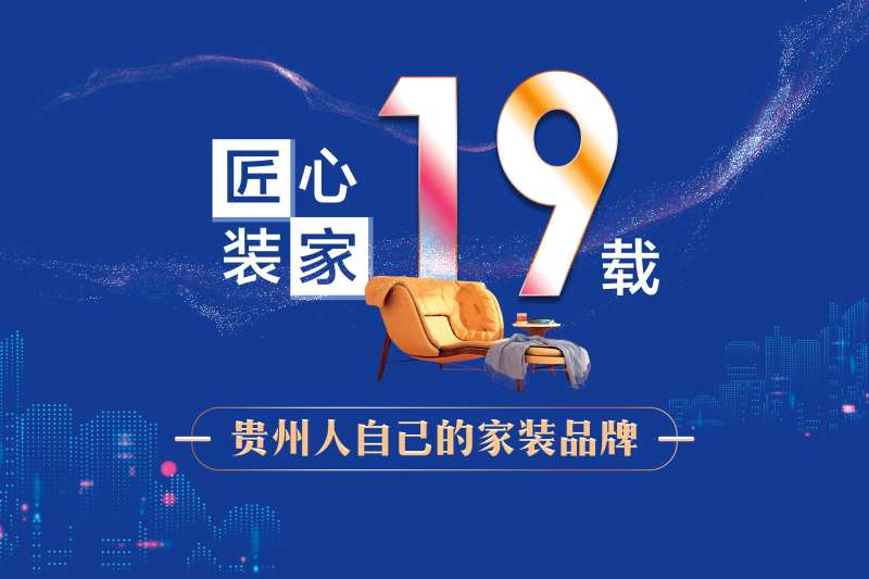 装修企业历程活动背景板-采灵感-cailinggan.com
