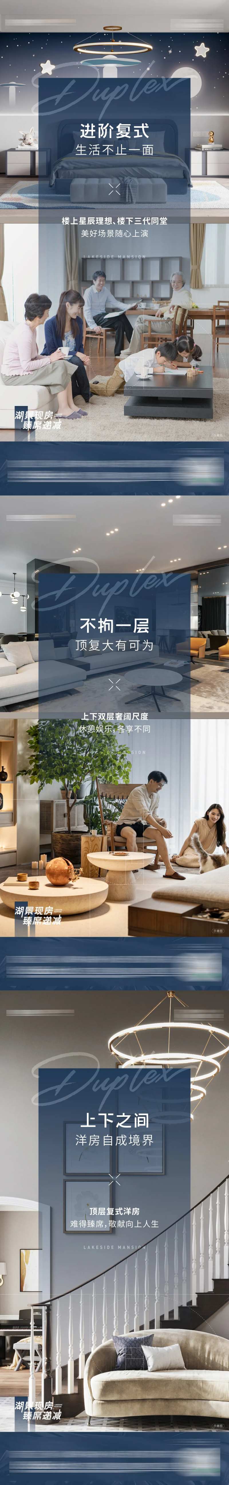 顶复价值点刷屏房地产海报-采灵感-cailinggan.com