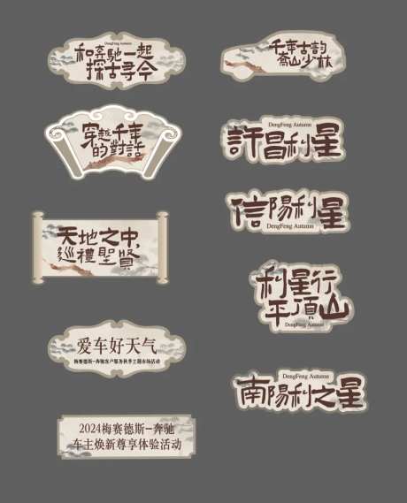 寻今访古宋代国风活动手举牌-采灵感-https://www.cailinggan.com/