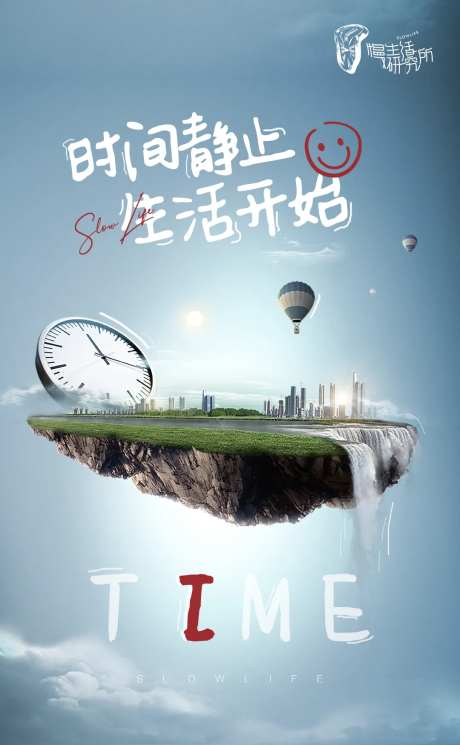 慢生活宣传海报-采灵感-https://www.cailinggan.com/
