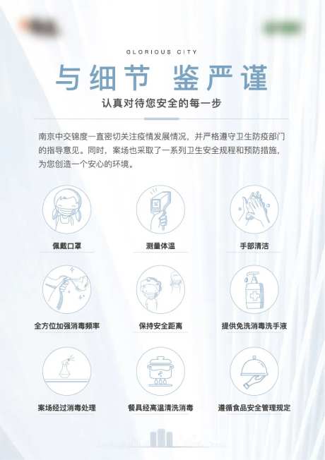 防疫桌卡提示海报-采灵感-https://www.cailinggan.com/