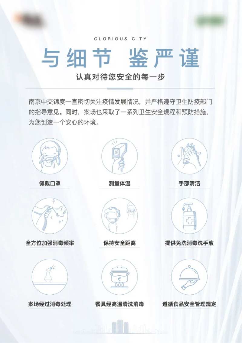 防疫桌卡提示海报-采灵感-cailinggan.com