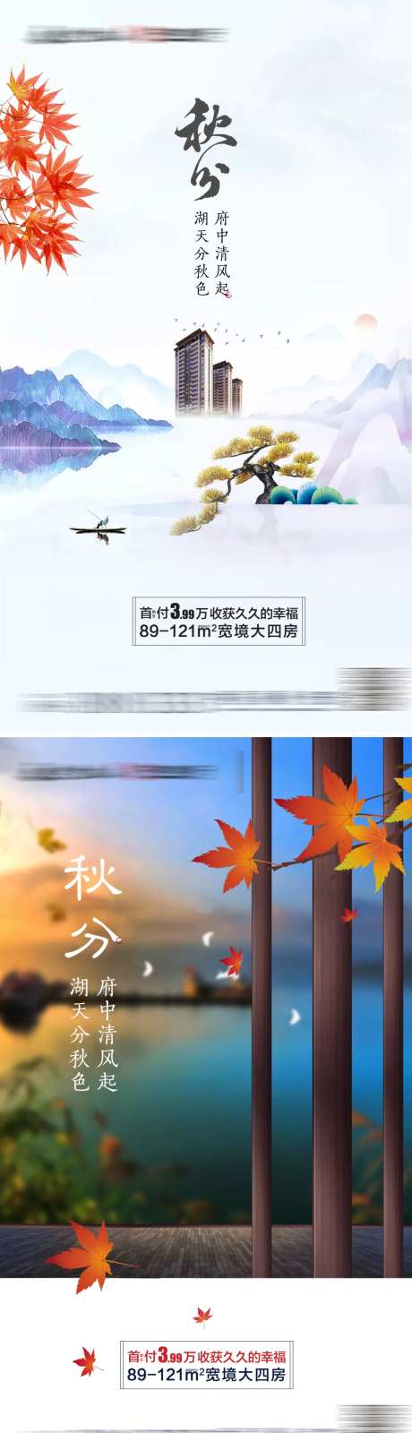 山水秋风微单-采灵感-https://www.cailinggan.com/