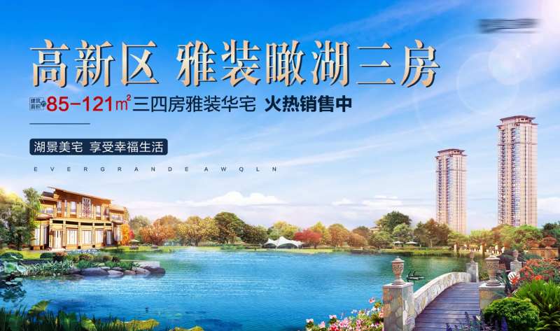 湖景洋房海报                                                                                                                                                                                                  -采灵感-cailinggan.com