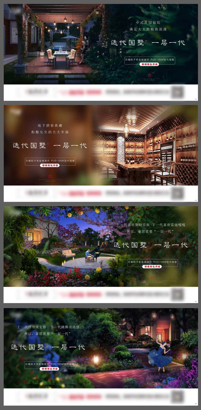 叠墅洋房高端 意境 价值点 配套生活-采灵感-cailinggan.com