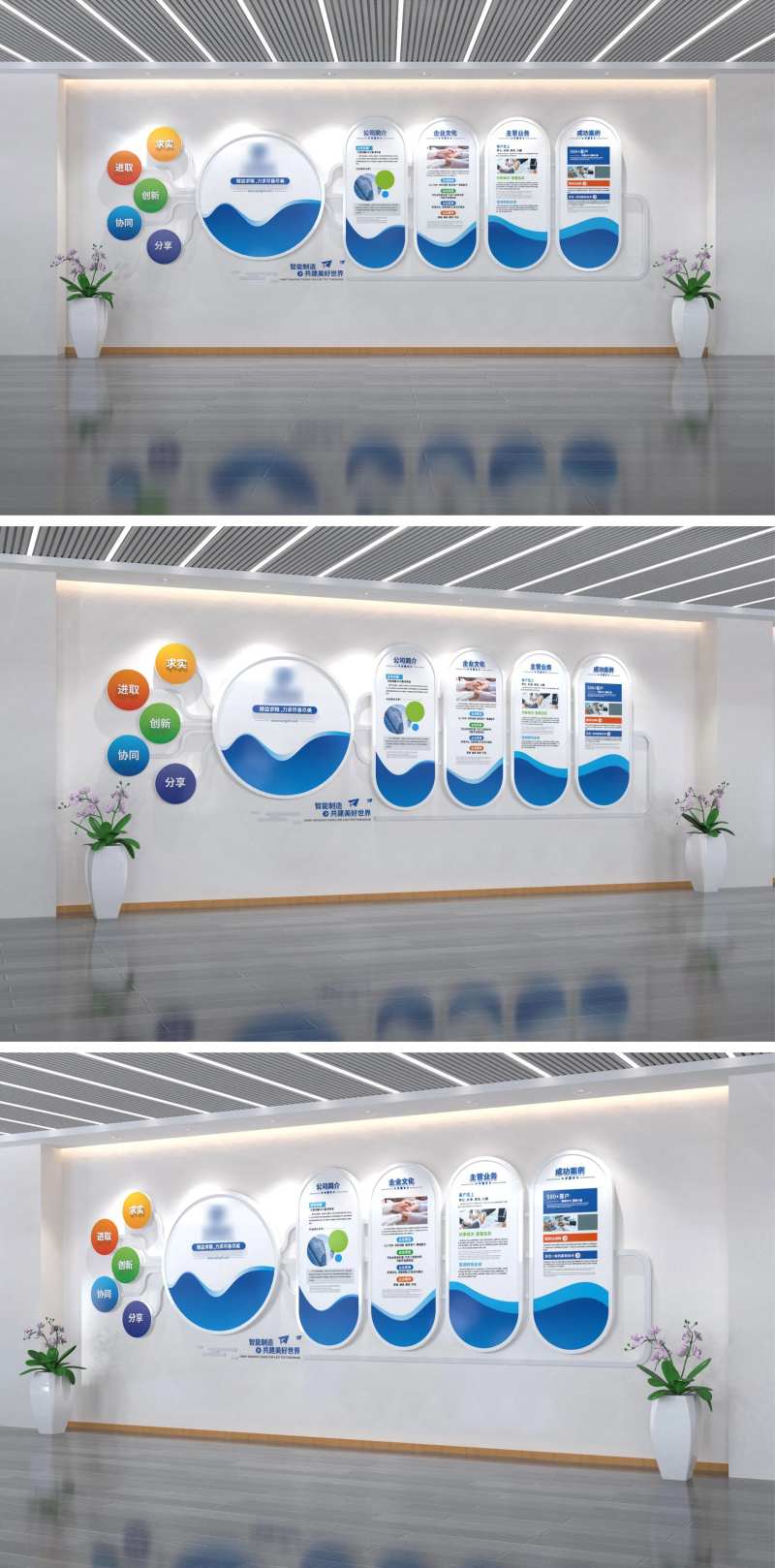 蓝色高端企业简介文化墙-采灵感-cailinggan.com