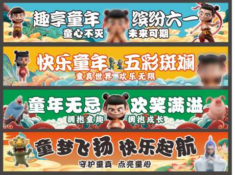 哪吒旗子条幅吊旗旗帜美陈-采灵感-https://www.cailinggan.com/