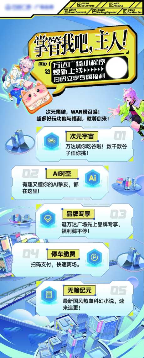 二次元活动-采灵感-https://www.cailinggan.com/