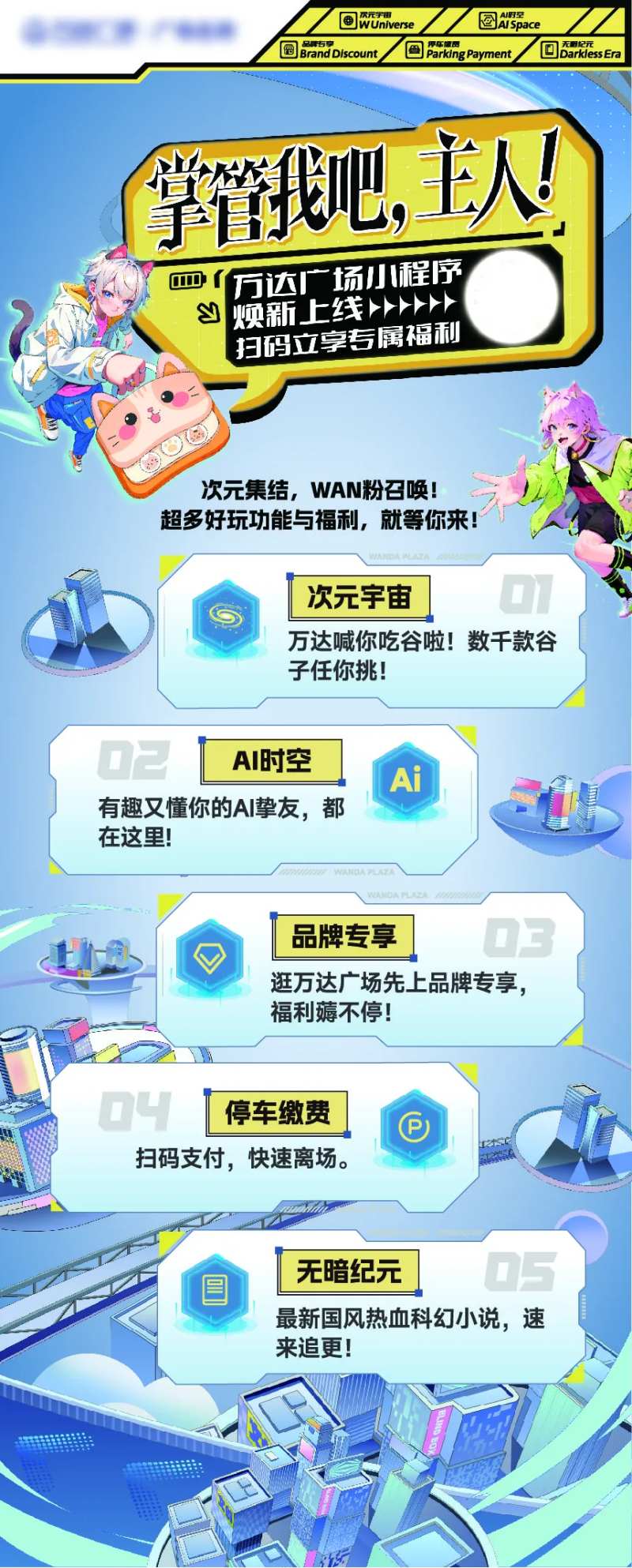 二次元活动-采灵感-cailinggan.com