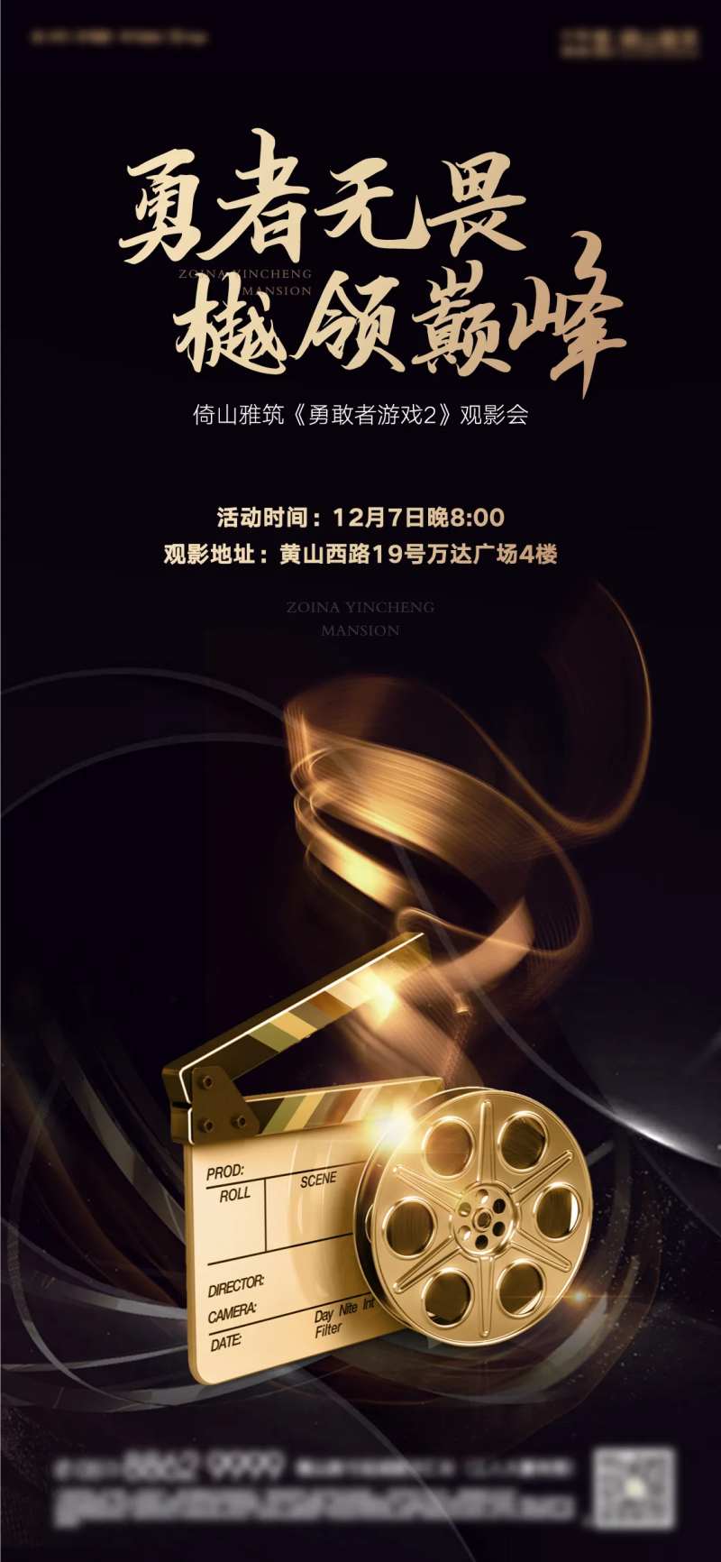 观影会-采灵感-cailinggan.com