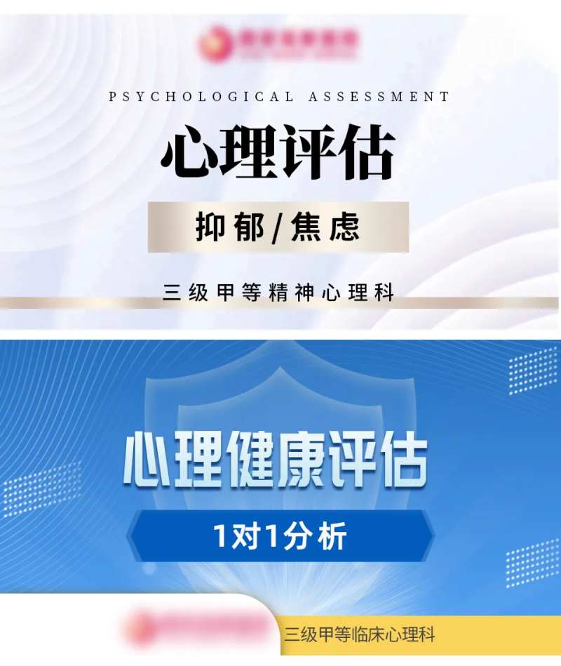 心理评估banner-采灵感-cailinggan.com