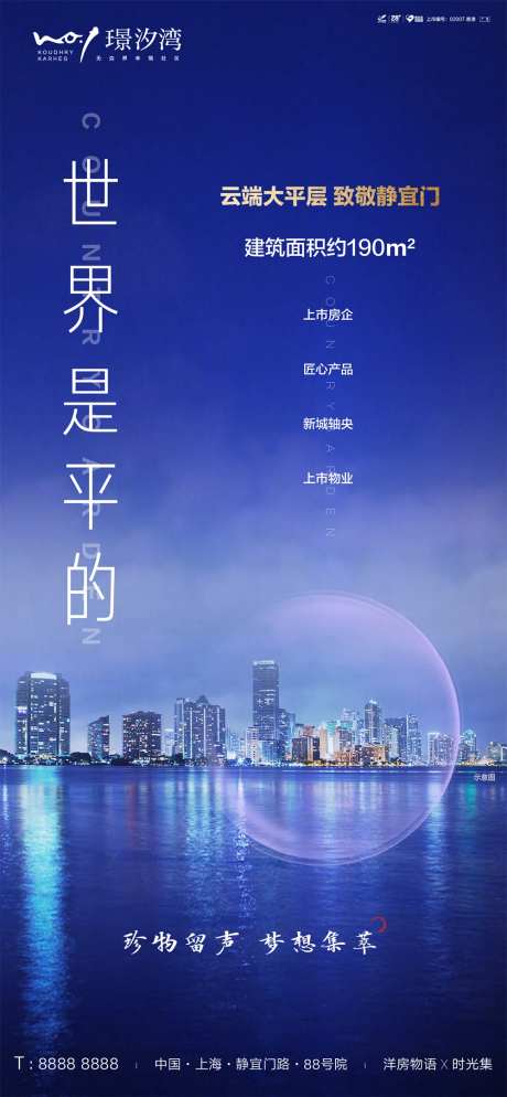 大平层大户型价值海报-采灵感-https://www.cailinggan.com/