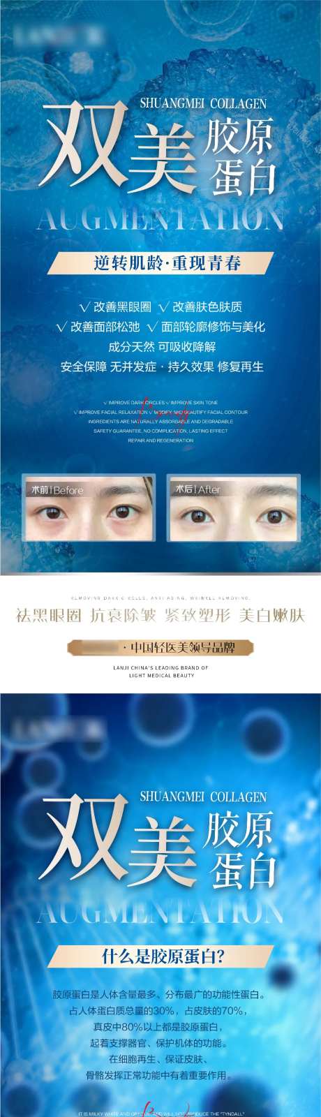科技护肤细胞胶原蛋白支架-采灵感-https://www.cailinggan.com/