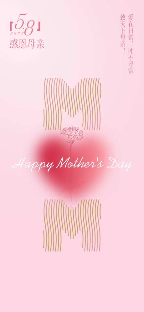 母亲节海报-采灵感-https://www.cailinggan.com/
