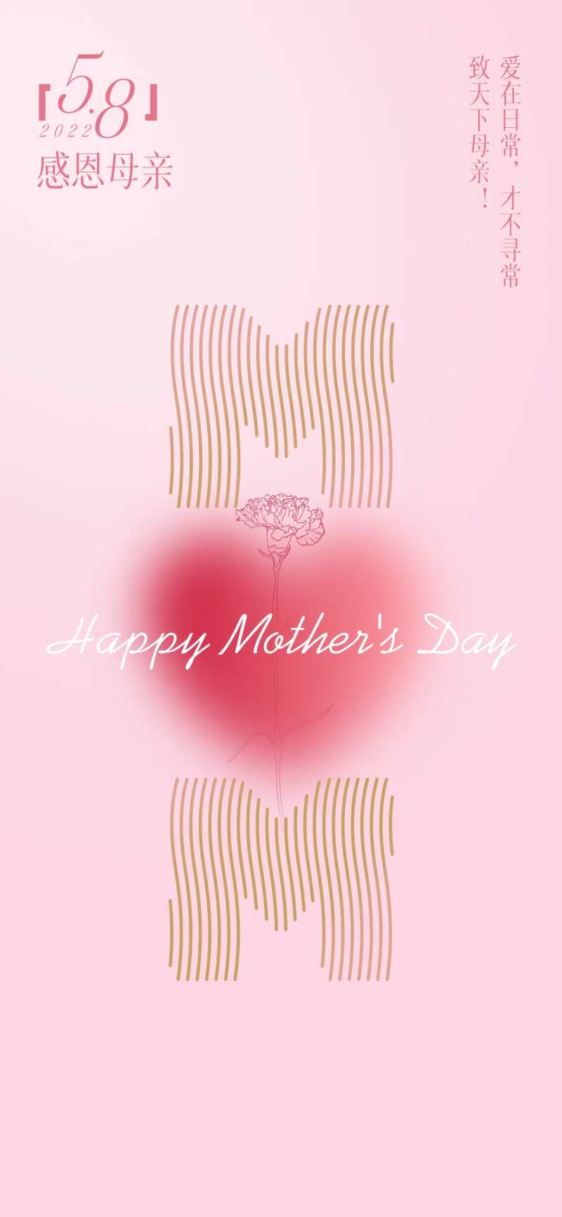 母亲节海报-采灵感-cailinggan.com