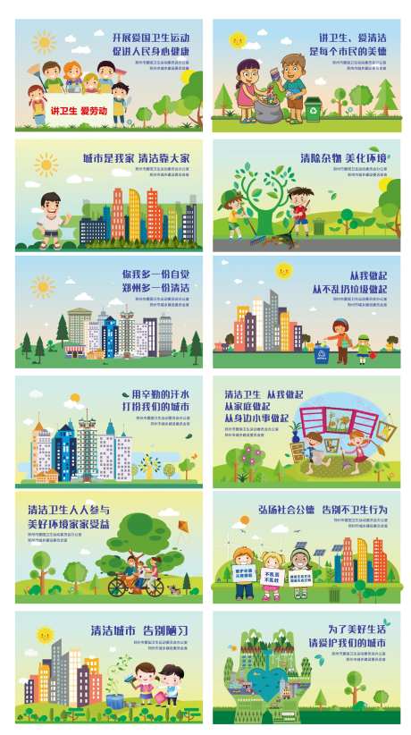 公益广告围挡-采灵感-https://www.cailinggan.com/