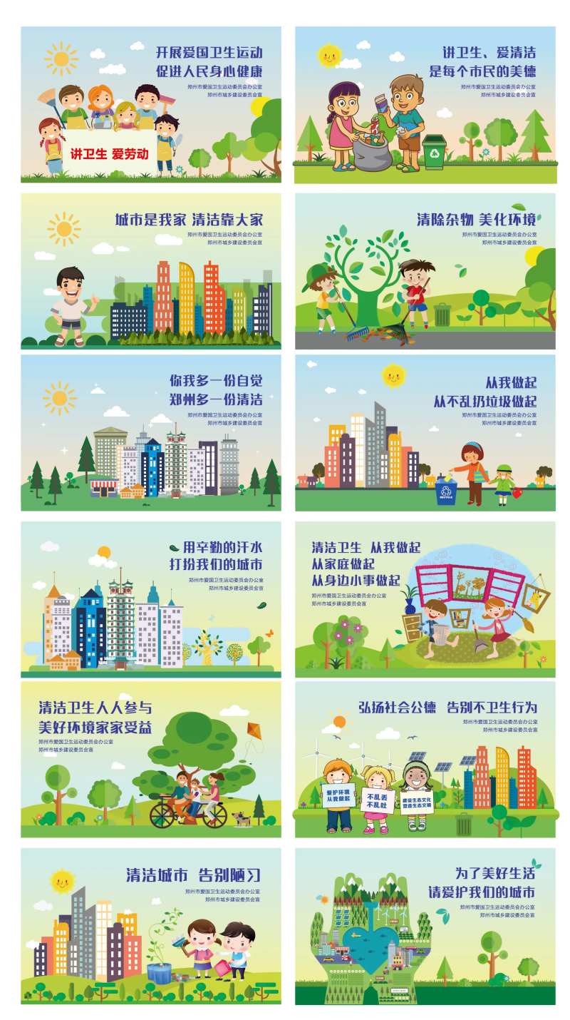 公益广告围挡-采灵感-cailinggan.com
