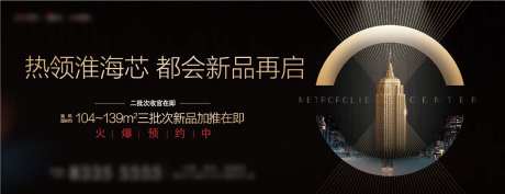 黑金大都会城市封面主形象-采灵感-https://www.cailinggan.com/