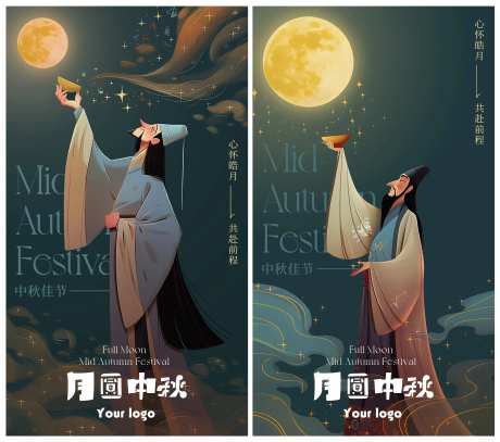 月圆中秋李白颗粒感海报-采灵感-https://www.cailinggan.com/
