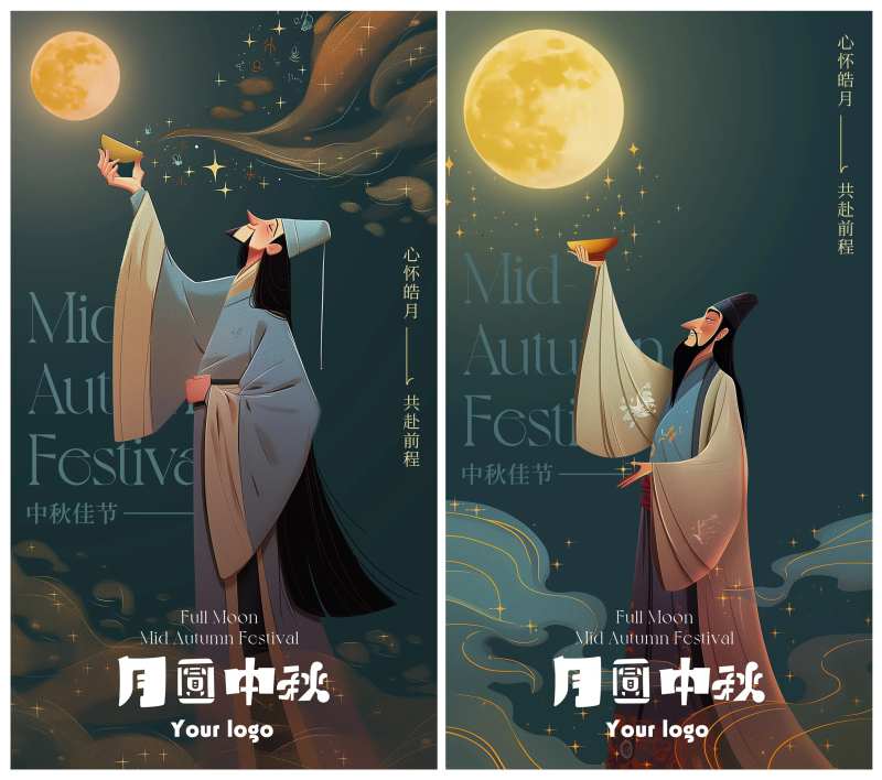月圆中秋李白颗粒感海报-采灵感-cailinggan.com