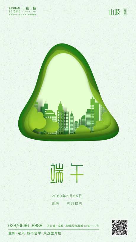 端午节剪纸海报-采灵感-https://www.cailinggan.com/