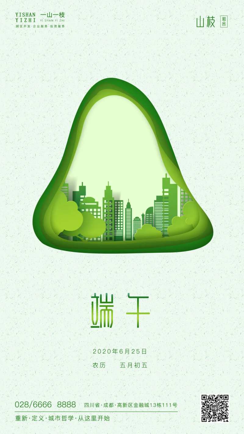 端午节剪纸海报-采灵感-cailinggan.com