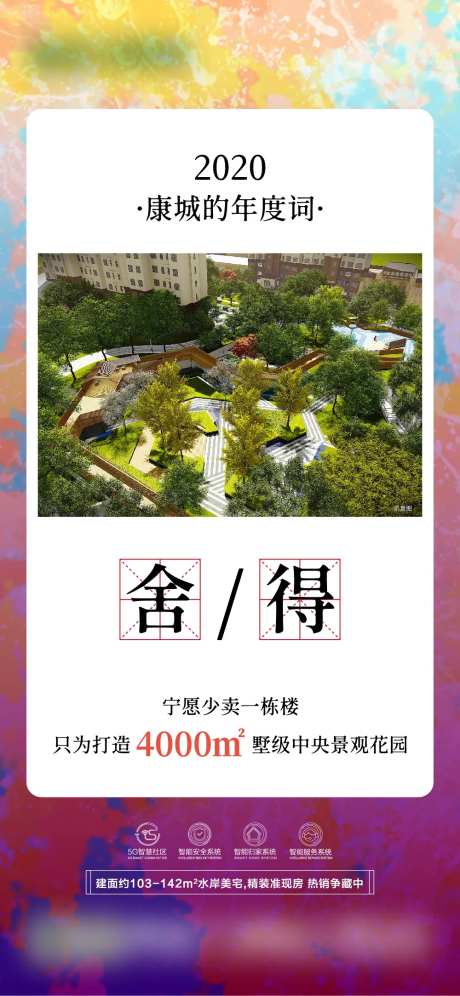 年度关键词海报-采灵感-https://www.cailinggan.com/