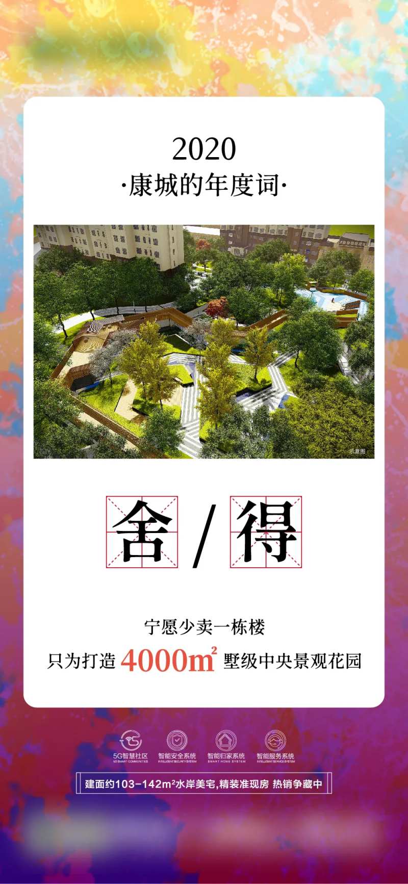 年度关键词海报-采灵感-cailinggan.com